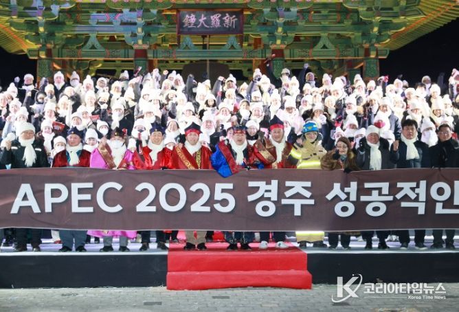 제야의 종 타종식