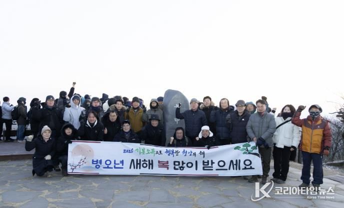 김돈곤 군수와 해맞이 행사 참석자들이 현수막을 들고 새해 행복과 군민의 안녕을 기원하고 있다.