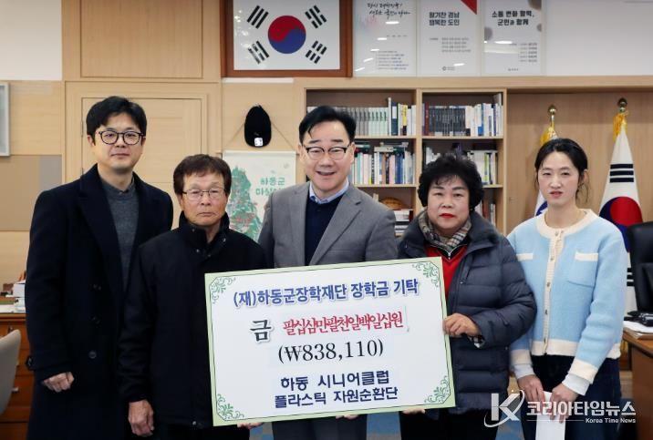 하동시니어클럽, “우리동네 플라스틱 자원순환단’ 활동 수익금 나눠