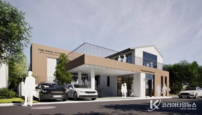 자일동 생태마을 주민공동이용시설 조감도