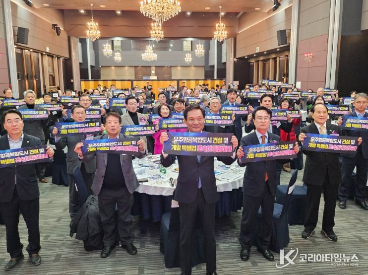 재경 사천시향우회 '우주항공복합도시 건설 특별법' 입법 촉구