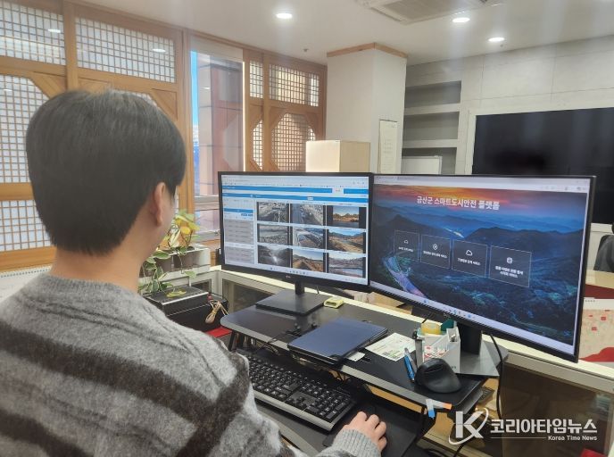 금산군청 스마트도시통합센터 직원이 스마트도시안전 플랫폼을 이용하고 있다.