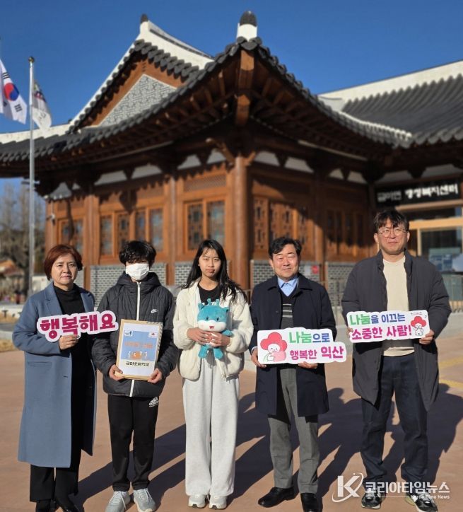 금마면에 교내 나눔장터 수익금 30만 원 전액 기탁
