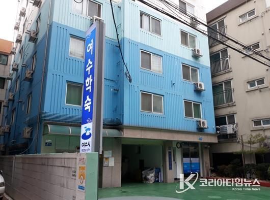 서울 도봉구에 위치한 ‘여수학숙’