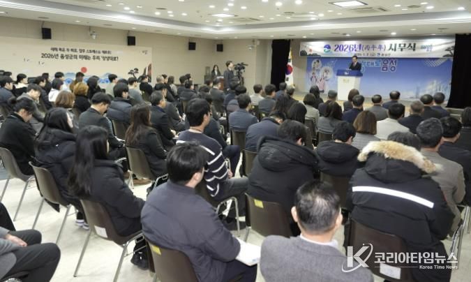음성군, 2026년 시무식 개최