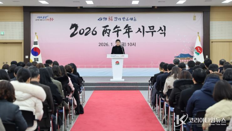 인천 중구, 2026년도 시무식
