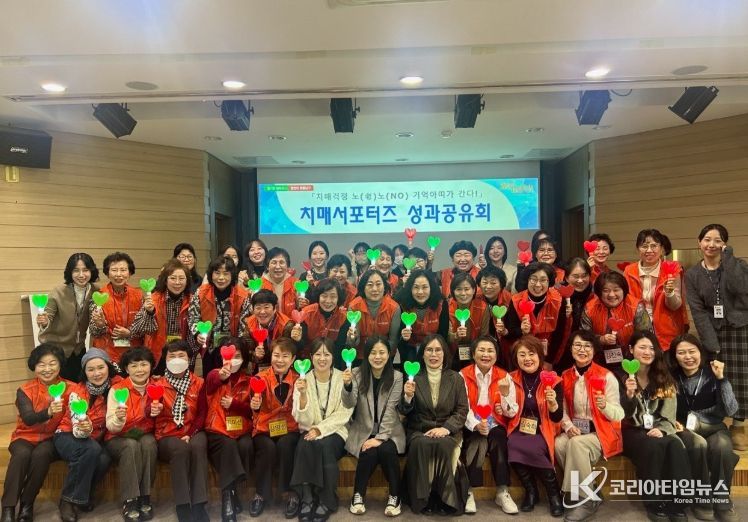 대구 남구, 민관학 협력 ‘기억아띠 인지자극 프로그램’ 성과공유회