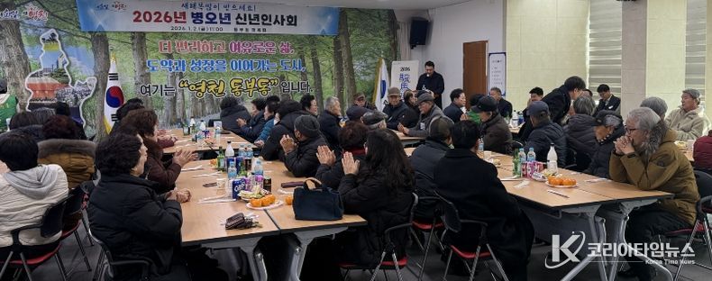 동부동체육회는 2일 동 행정복지센터 2층 회의실에서 2026년 병오년 신년인사회를 개최했다.