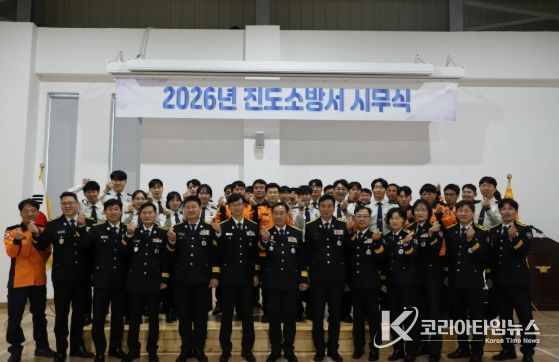 진도소방서, 군민 안전 다짐하며 2026년 새해 업무 시작