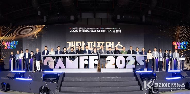 구미시, 시민·인재 중심으로 진화하는 GAMFF, 2026년 '확장형 영상제'로 도약