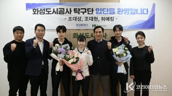 국가대표 조대성 선수. 허예림 선수, 조대현 선수 입단에 따른 단체사진