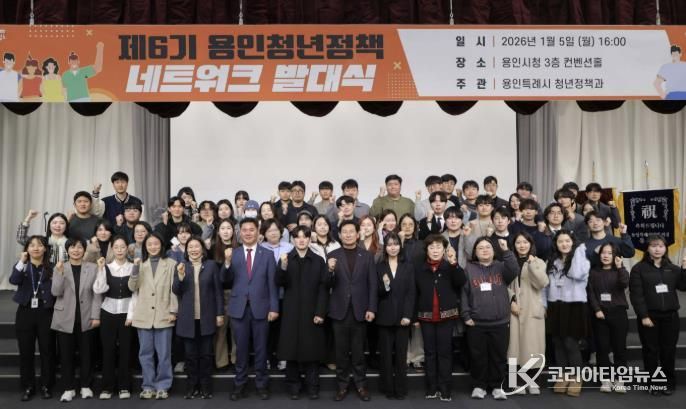 이상일 용인특례시장이 5일 시청 컨벤션홀에서 열린 제6기 용인청년정책네트워크 발대식에서 청년위원들과 기념사진 촬영을 하고 있다.