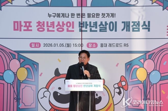 마포 청년상인 반년살이 개점식에서 인사말씀을 하는 박강수 마포구청장