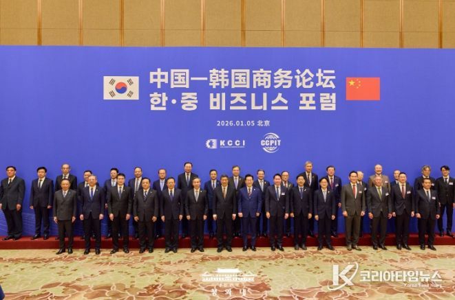 한중 비즈니스 포럼(청와대)