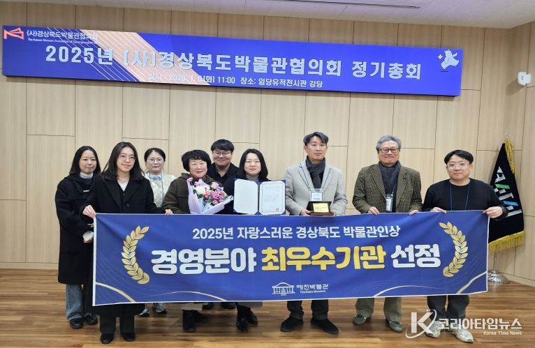 예천박물관, 경영분야 최우수기관 선정으로 국내 박물관 평가 전 분야 석권!