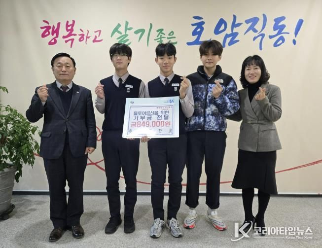 충주중학교, 학생회 주관 ‘용천제 축제’ 수익금 기탁