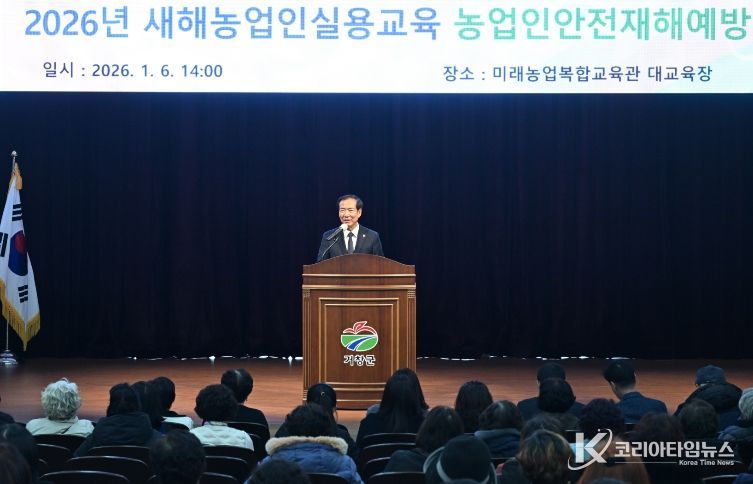 2026년 거창군 새해농업인실용교육 실시