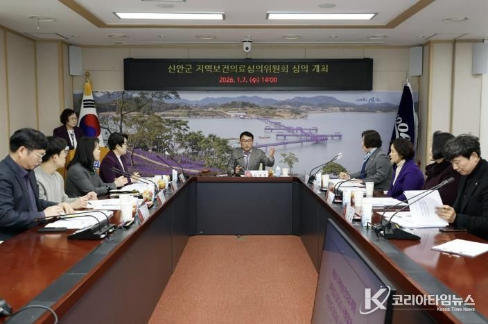 지난 7일, 군청 영상회의실에서 ‘신안군 지역보건의료심의위원회’를 개최했다.