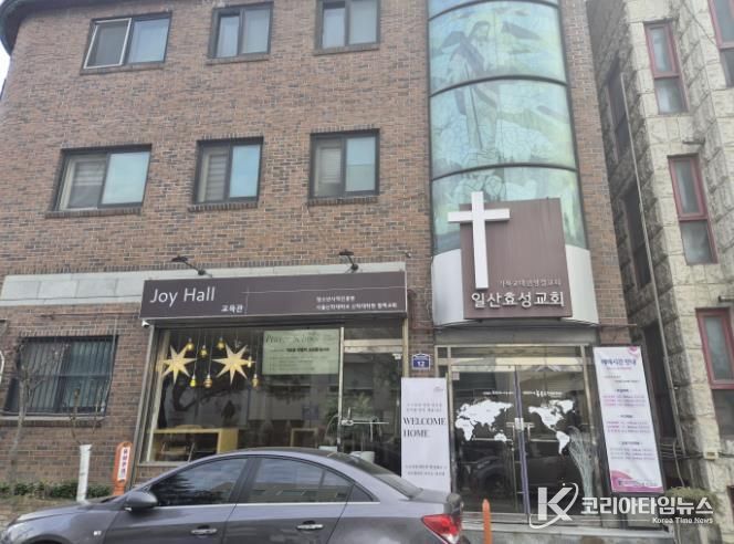 고양시 탄현1동, 일산효성교회에서 이웃사랑 기부금 전달