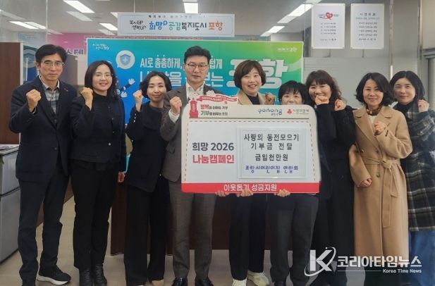 사랑의 동전모으기 성금 전달 기념