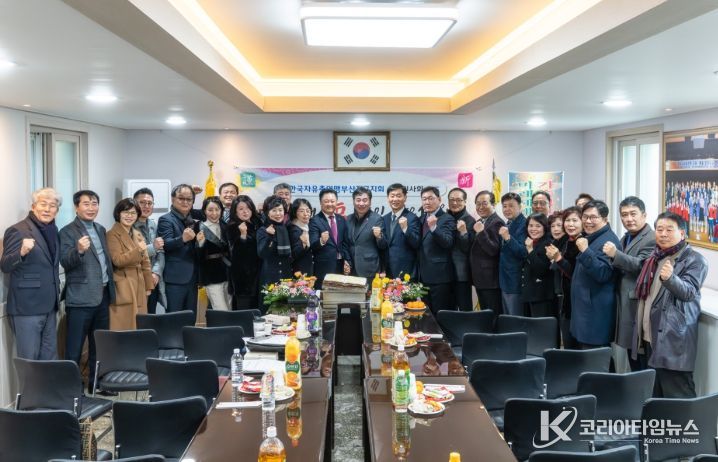 한국자유총연맹부산진구지회, 2026년 신년인사회 및 신년 시루떡 절단식