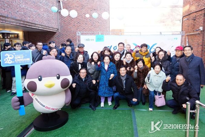 8일 성북구민회관 대강당에서 진행된 ‘2026 병오년 성북구 신년 인사회’를 마친 후 성북구 홍보대사 전원주 배우(사진 중앙 푸른색 외투)와 이승로 성북구청장(전원주 배우 오른쪽 첫번째) 그리고 성북구민이 기념사진을 찍고 있다.