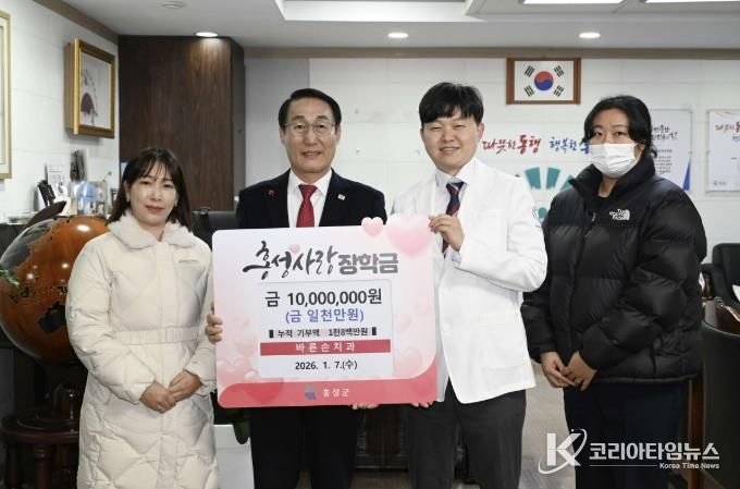 홍성지역 인재 육성위한 따뜻한 나눔 이어져