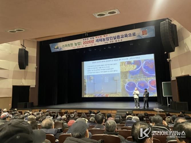 사과반 교육 모습