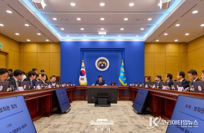 제18차 대통령 주재 수석·보좌관 회의(청와대)