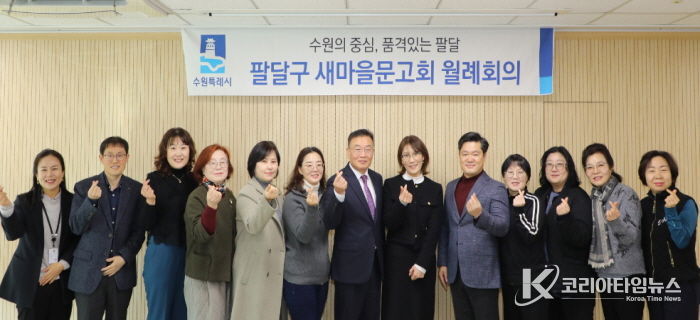 황규돈 신임 수원팔달구청장, 새마을문고회와 새해 첫 장을 함께하다