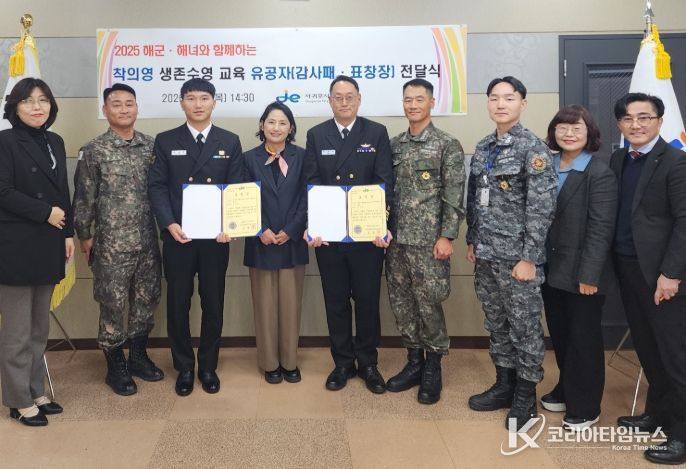 착의영 생존수영 교육 유공자(감사패·표창장) 전달식