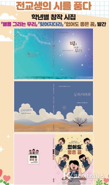 ‘소통과 공감을 위한 남다른 시작(詩作)’ 시집 발간