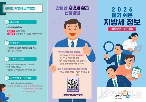 양양군, 중소기업·소상공인 경영안정 위해 ‘중소기업육성자금 지원사업’
