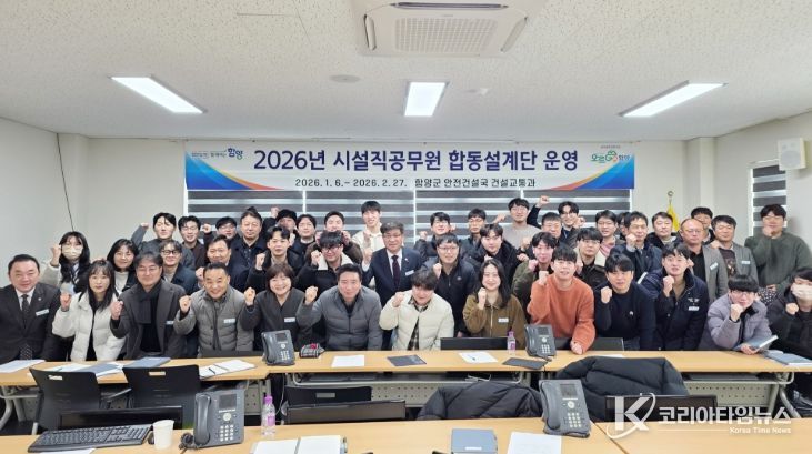 2026년 시설직(토목) 공무원 합동설계단 운영