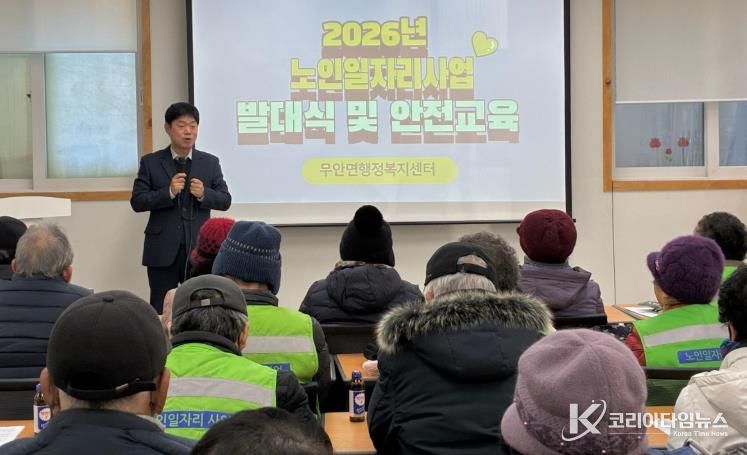 김진환 밀양시 무안면장이 무안면 서부복지회관 회의실에서 개최된 노인 일자리사업 발대식에서 참여자들에게 안전 수칙 준수를 당부하고 있다.