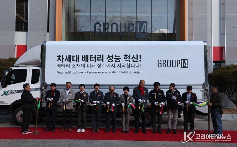 상주공장, SCC55 출하식