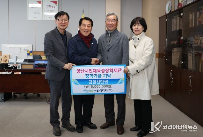 상신이디피(주), 인재육성 장학금 1,000만원 전달