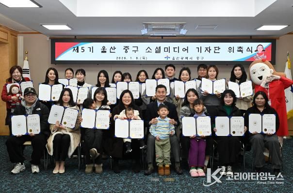 중구, ‘2026년 소셜미디어 기자단’ 25명 위촉