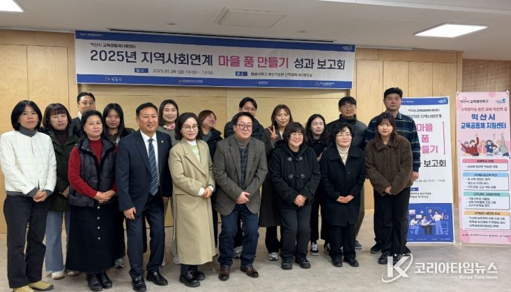 '마을 품 만들기' 성과공유회