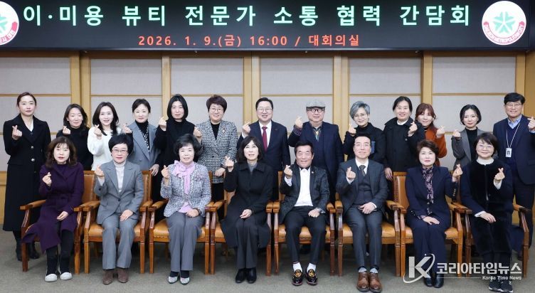 대전시 전국 유일‘K-뷰티 메카’시동