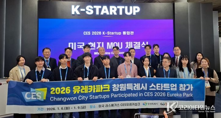 창원특례시, CES2026 참가 기업 및 대학생 서포터즈와 간담회 사진