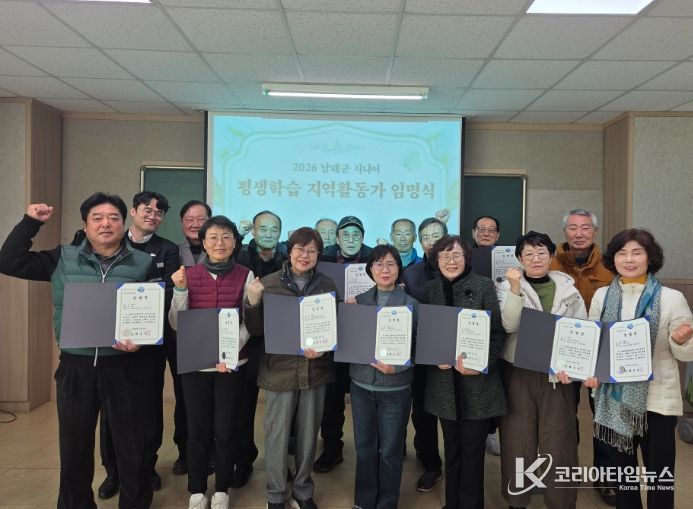 시니어 평생학습 지역활동가 직무교육