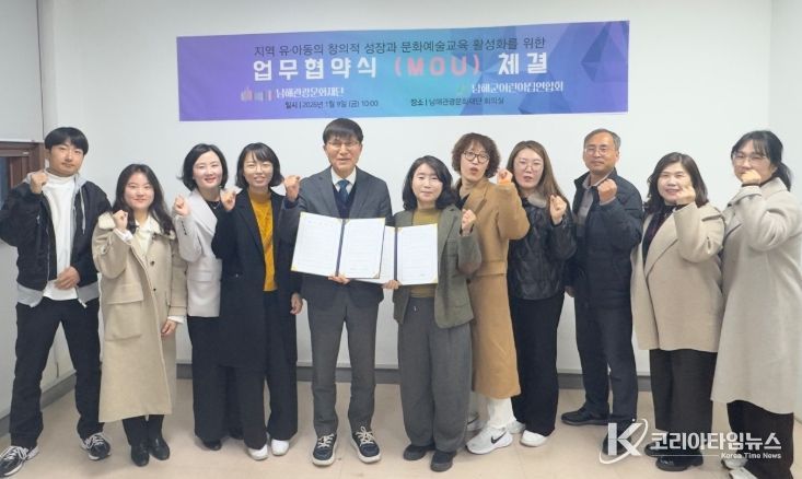 ‘관광문화재단-어린이집연합회’ 문화예술교육 업무협약