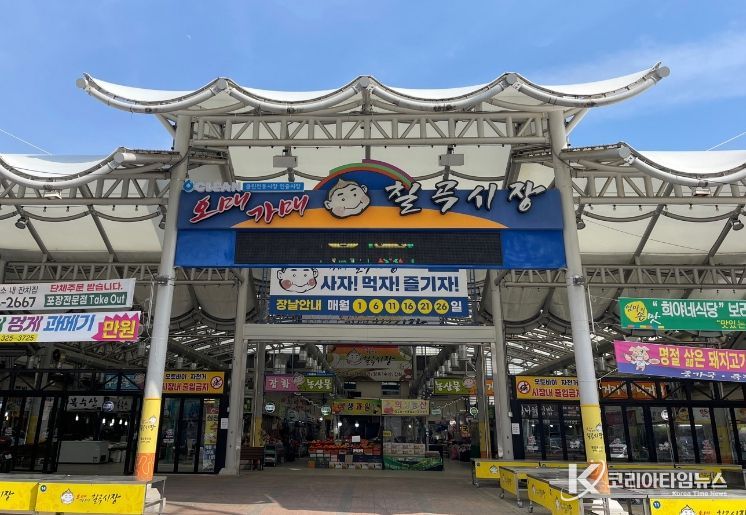 전통시장및상점가 공모사업 선정