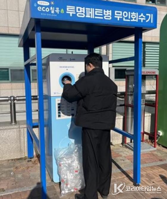 칠곡군, 과기정통부 '2026년 스마트빌리지 보급 및 확산사업' 공모사업 선정