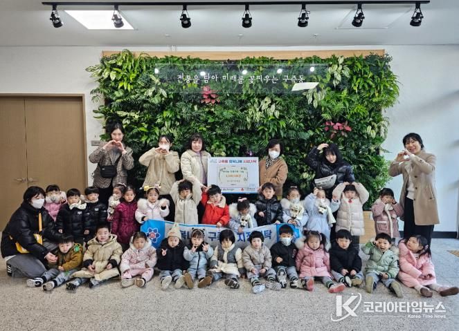 13일 아이뜰어린이집이 구즉동 행정복지센터에 후원금을 기탁하고 기념촬영을 하고 있다