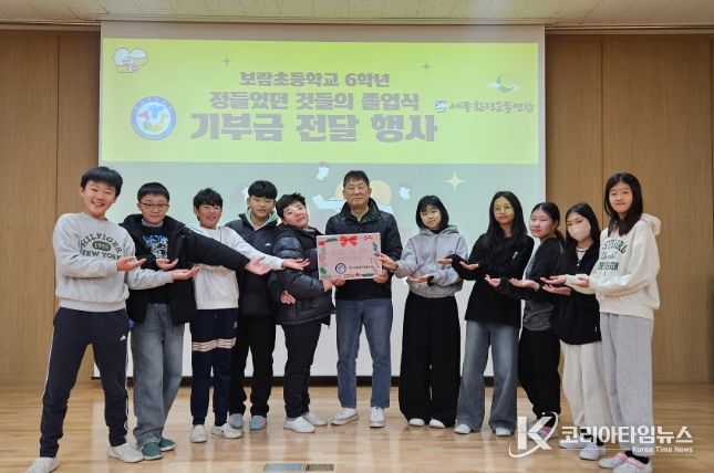 보람초, 특별한 ‘물건 졸업식’ 열어