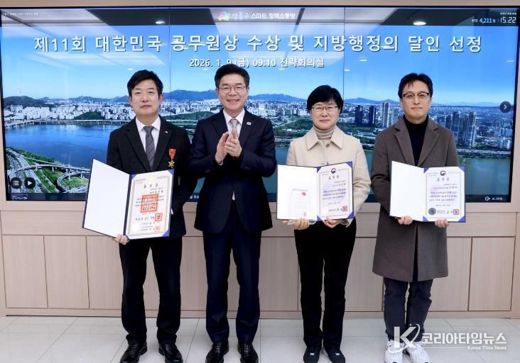 제11회 대한민국 공무원상 수상 및 지방행정의 달인 선정