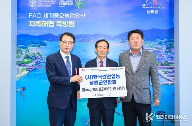 한국쌀전업농남해군연합회, 장항동횟집 이웃사랑 동참1 = 쌀전업농