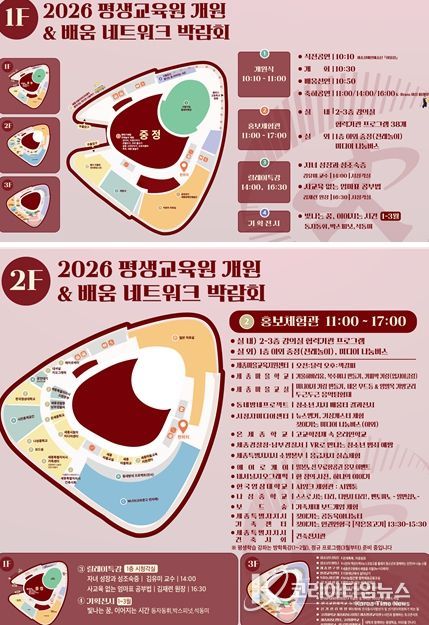 세종평생교육원 ‘이도마루’, 배움 네트워크 박람회 & 개원식 개최